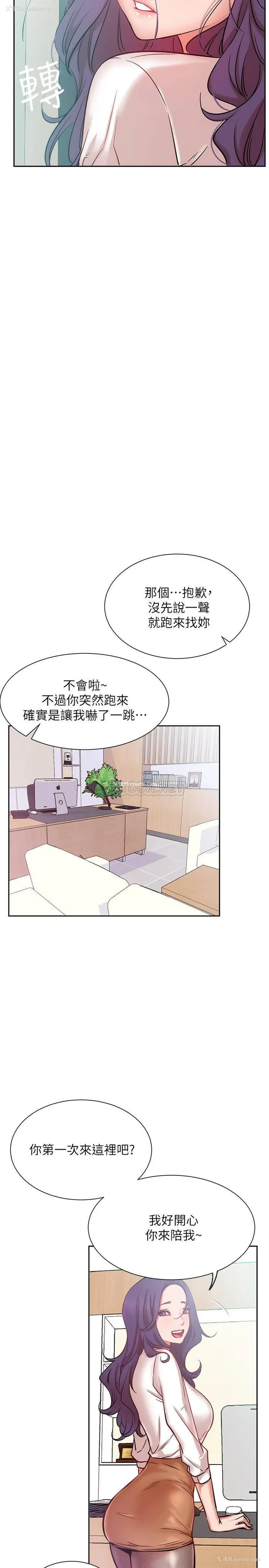 34P - 网红私生活