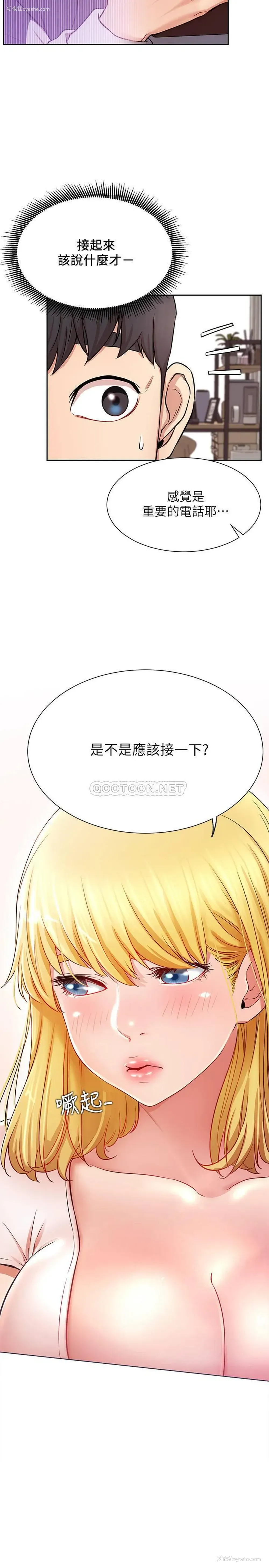 4P - 网红私生活