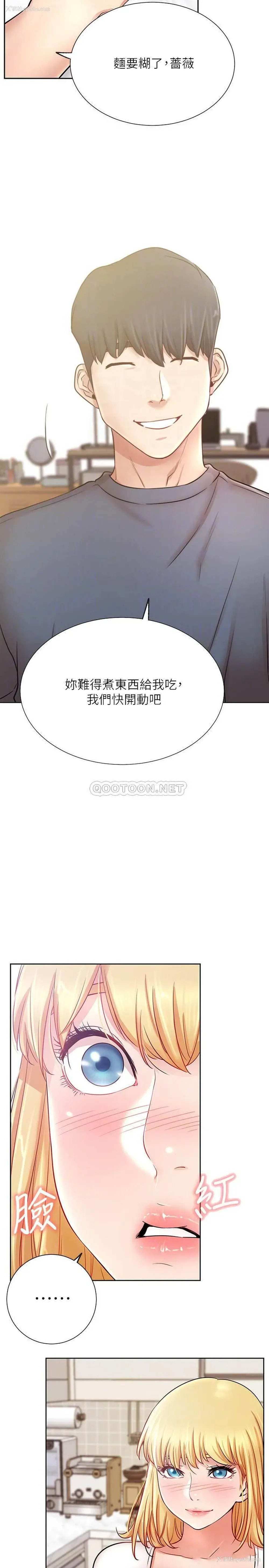 6P - 网红私生活
