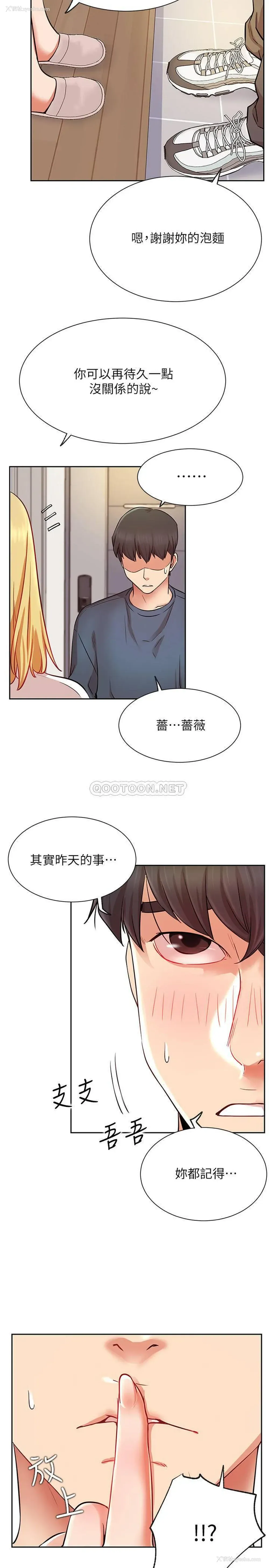 9P - 网红私生活