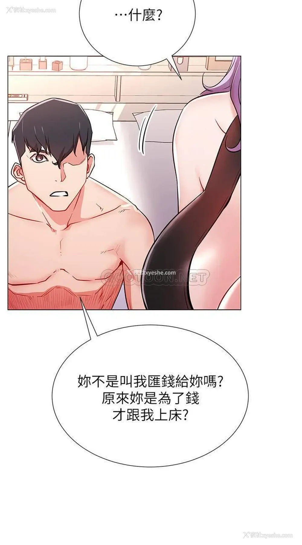 2P - 网红私生活