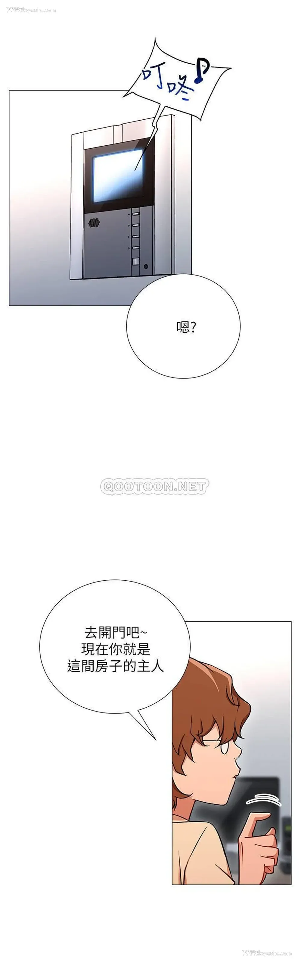 33P - 网红私生活