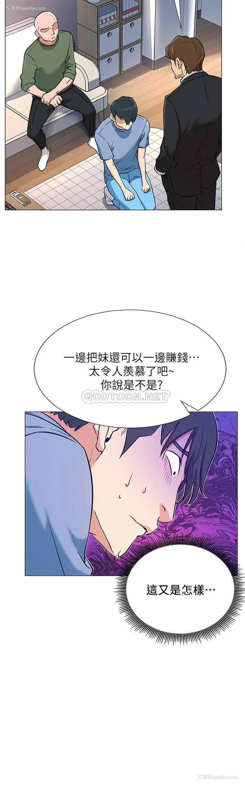 37P - 网红私生活