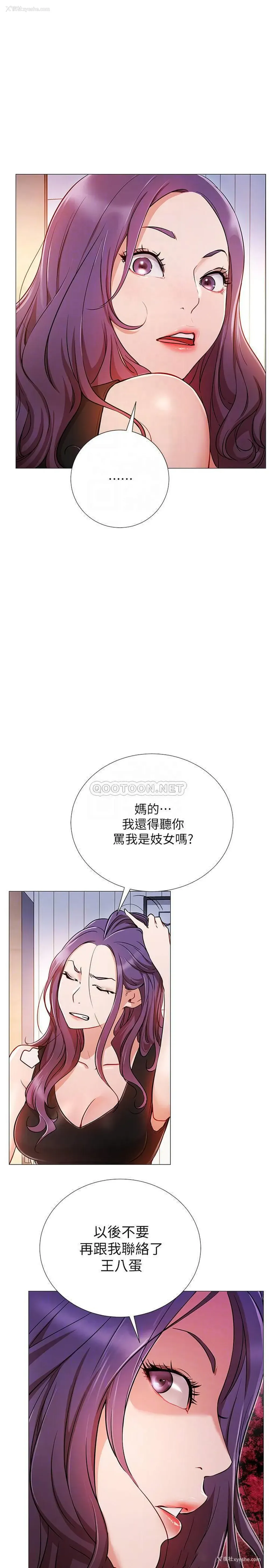 3P - 网红私生活