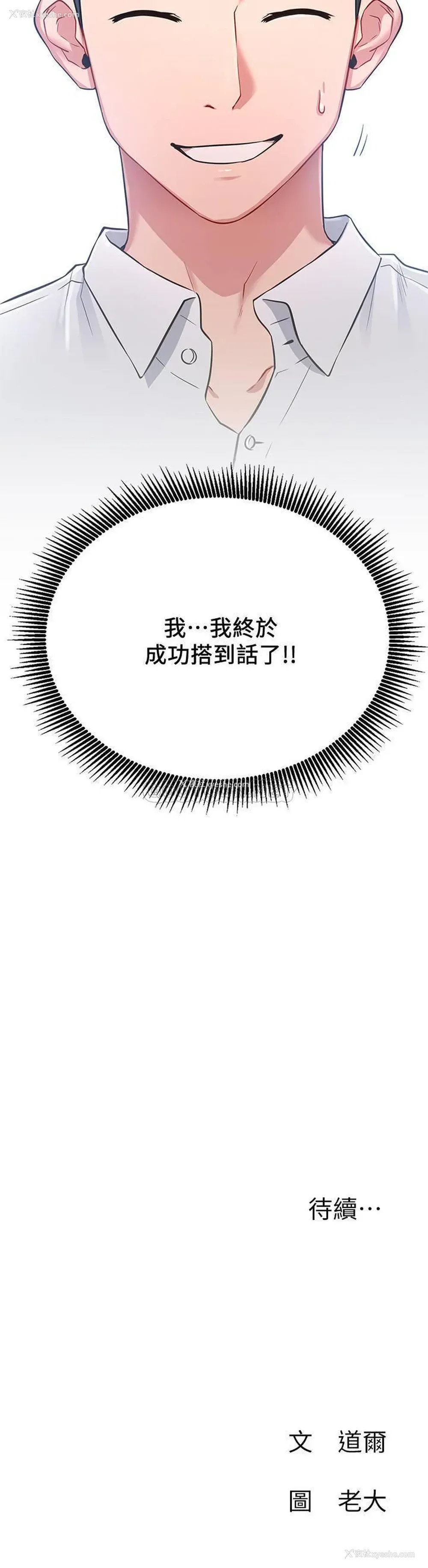44P - 网红私生活