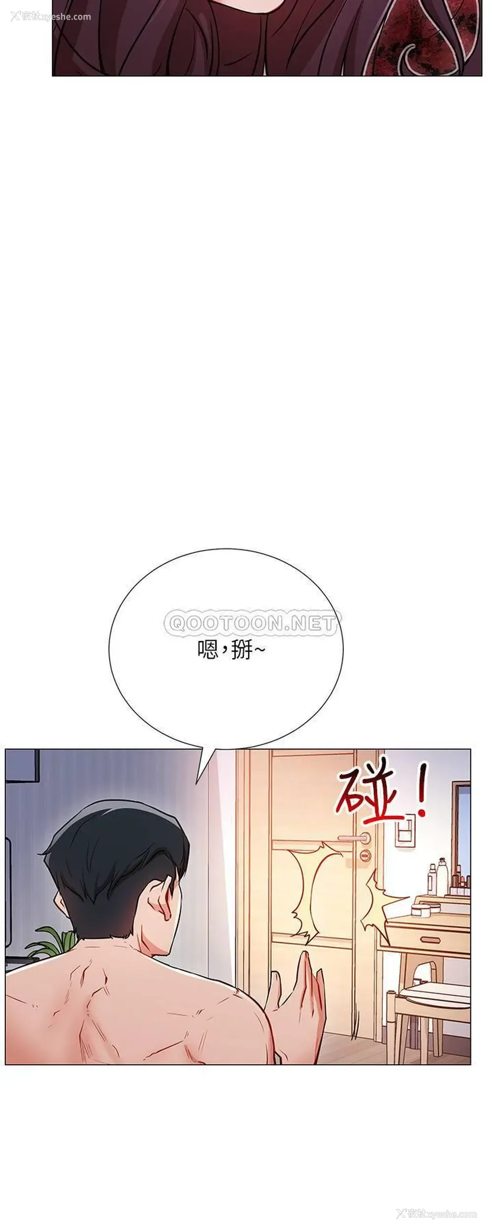 4P - 网红私生活