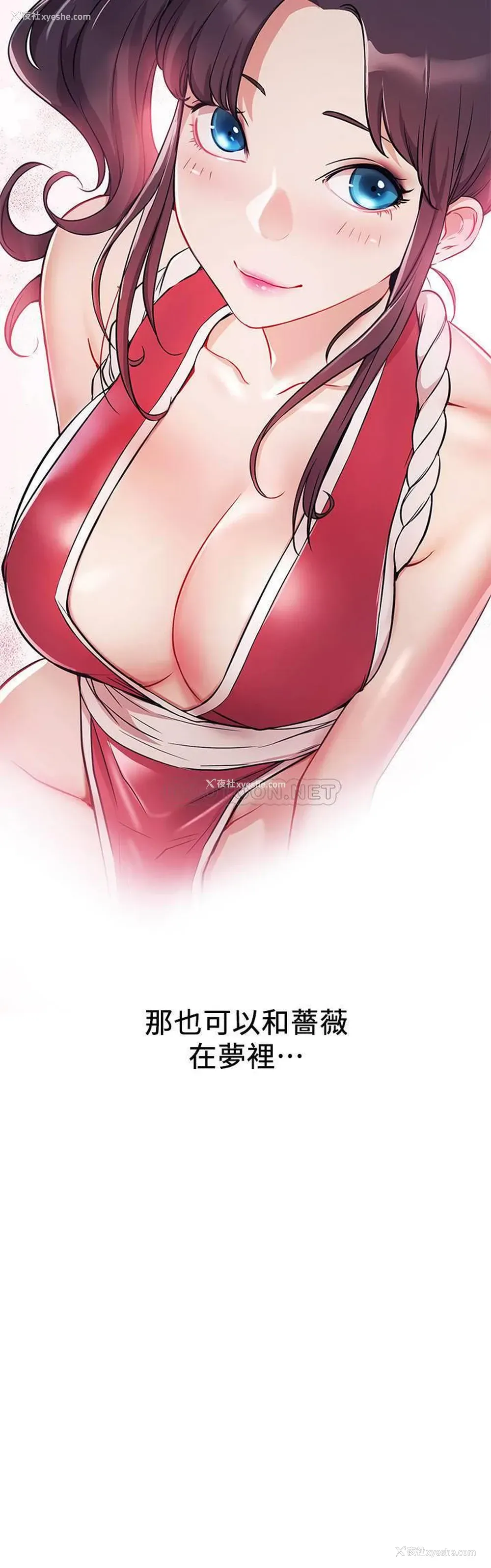 6P - 网红私生活