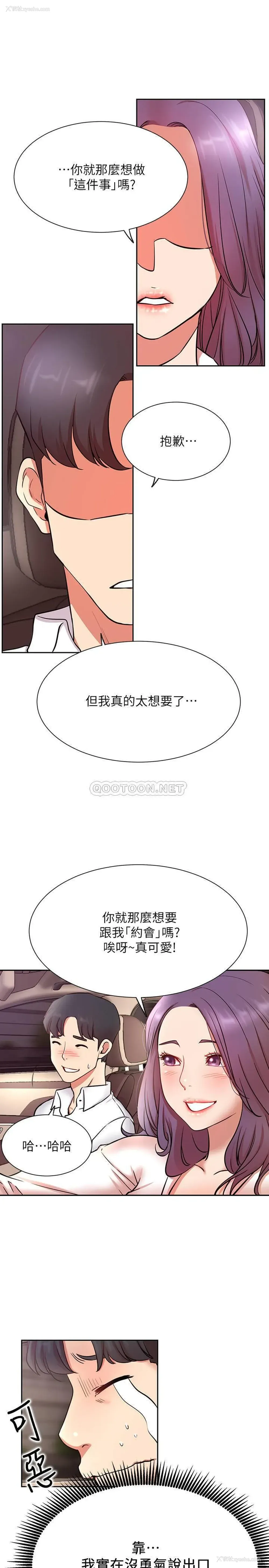 12P - 网红私生活