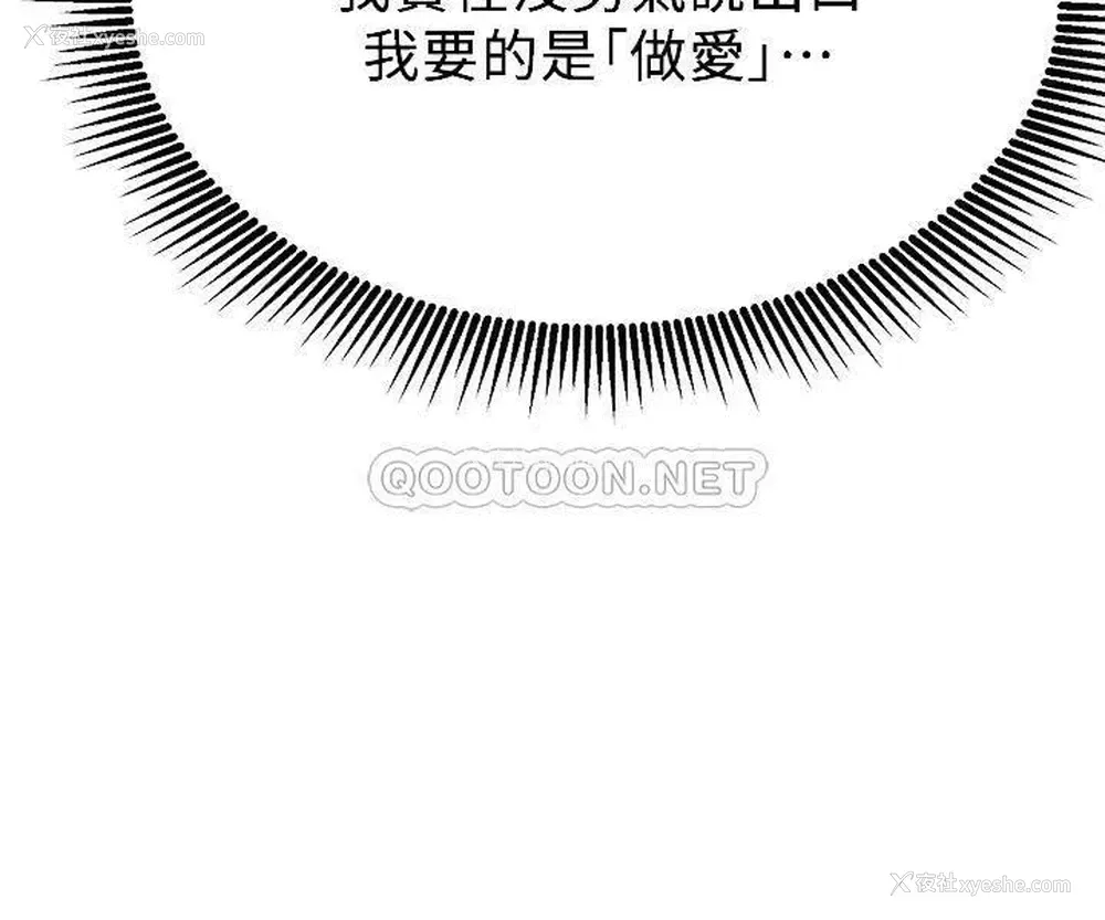 13P - 网红私生活