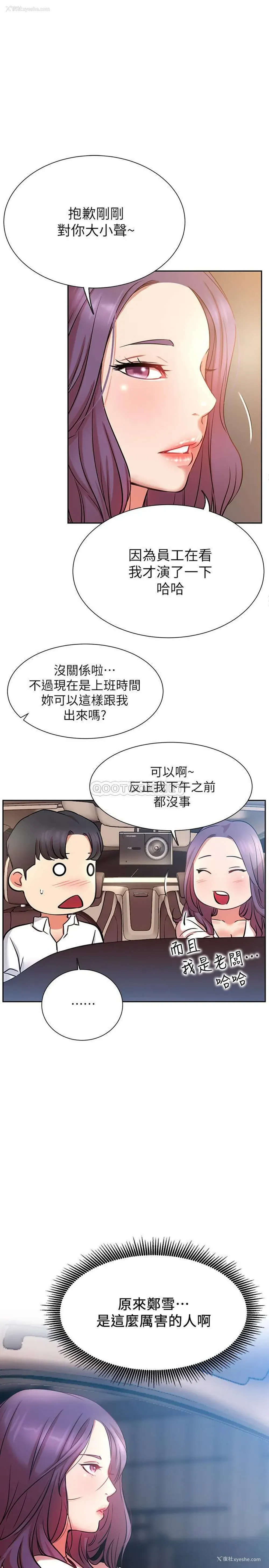 14P - 网红私生活