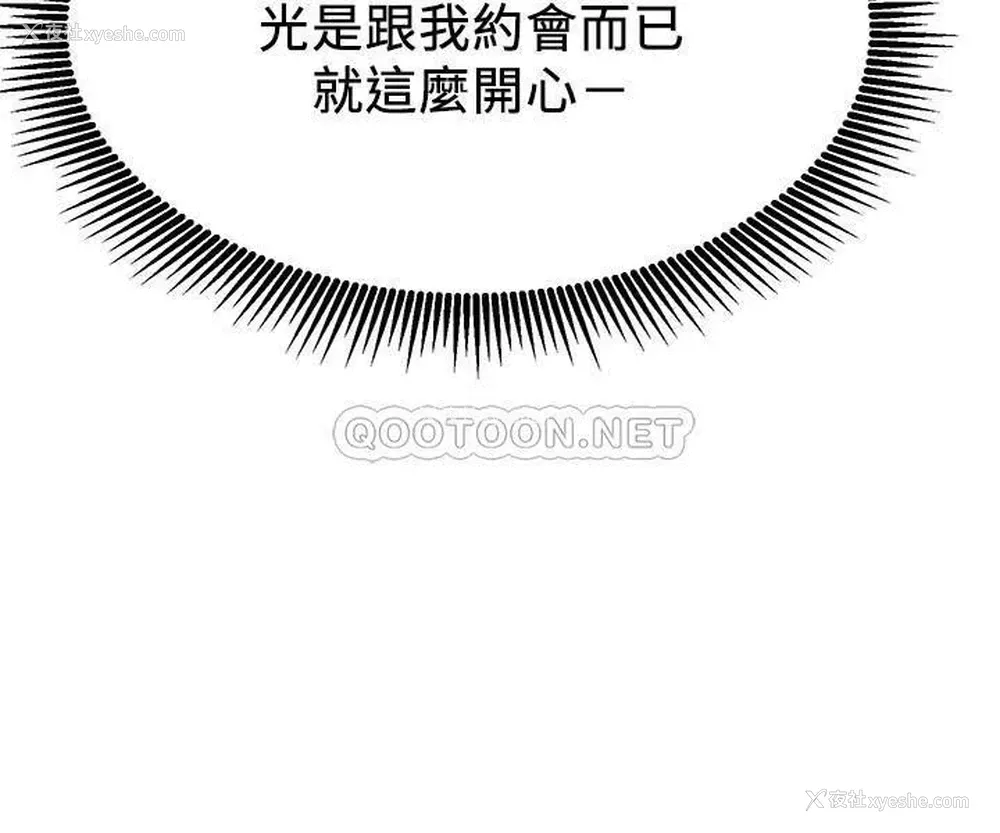 16P - 网红私生活