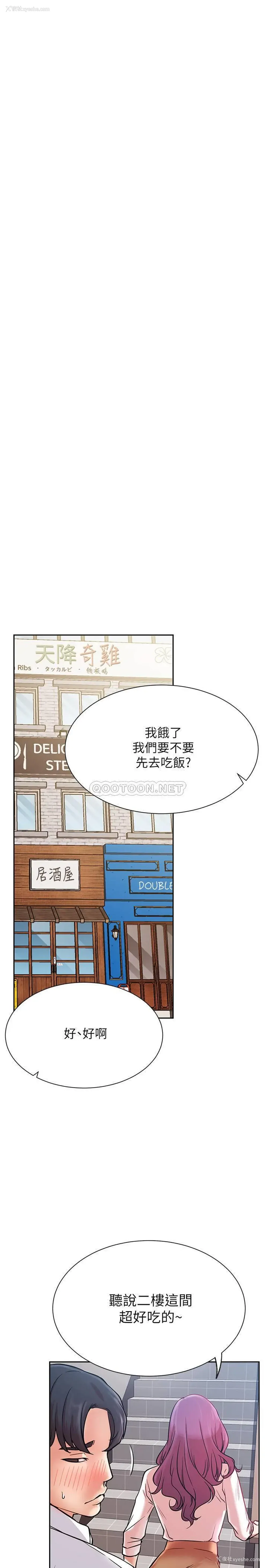 18P - 网红私生活