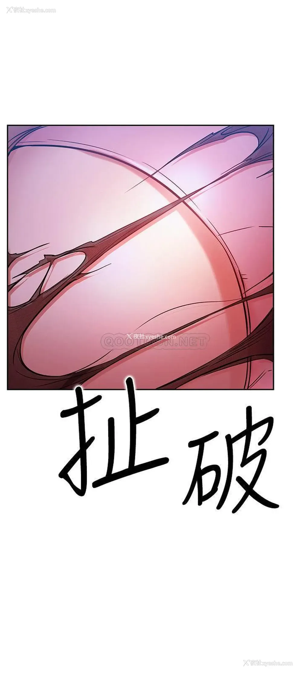 36P - 网红私生活