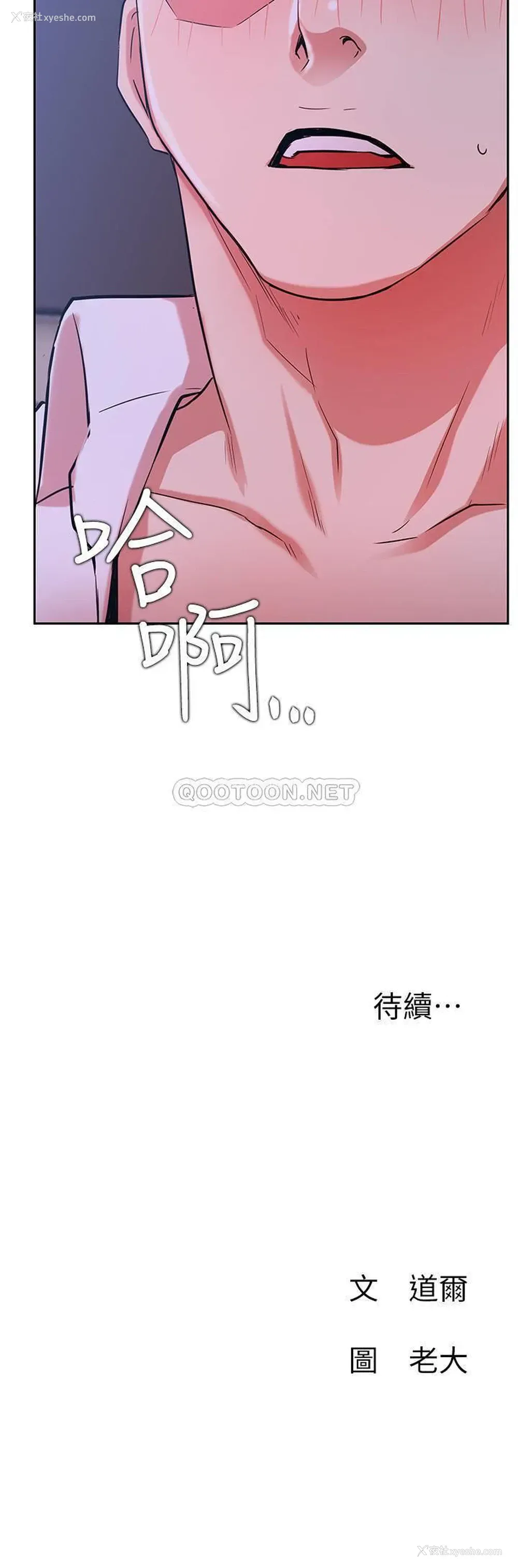 38P - 网红私生活