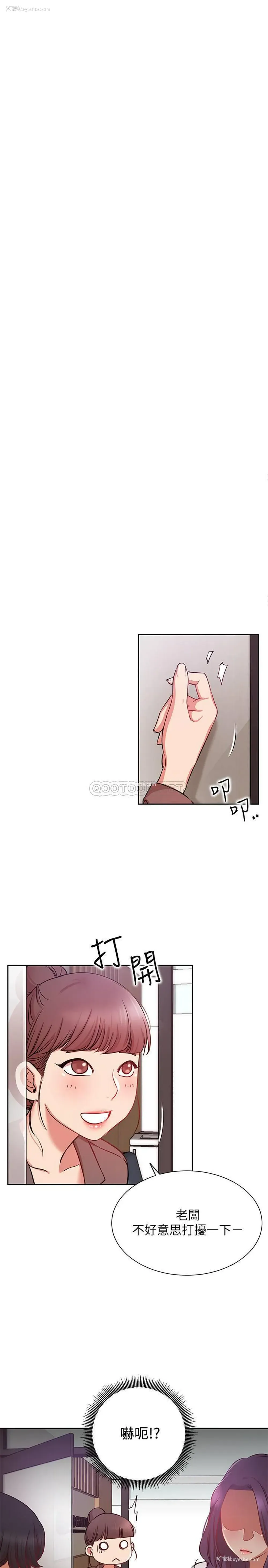 3P - 网红私生活