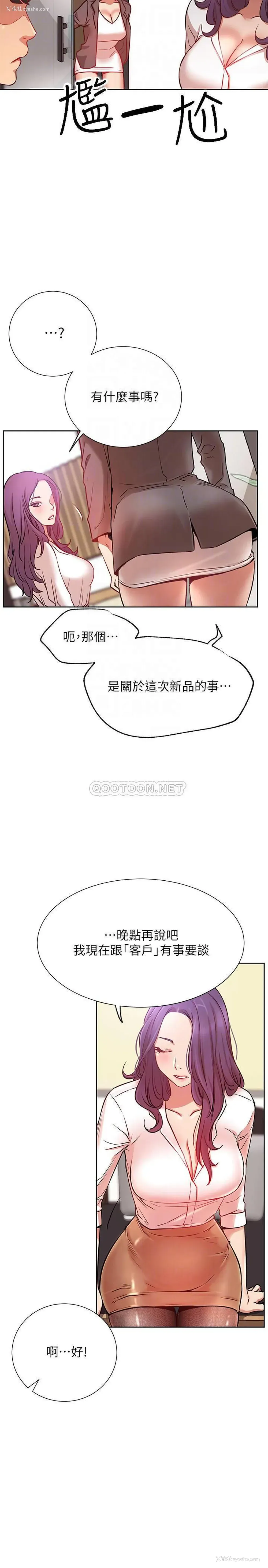 4P - 网红私生活