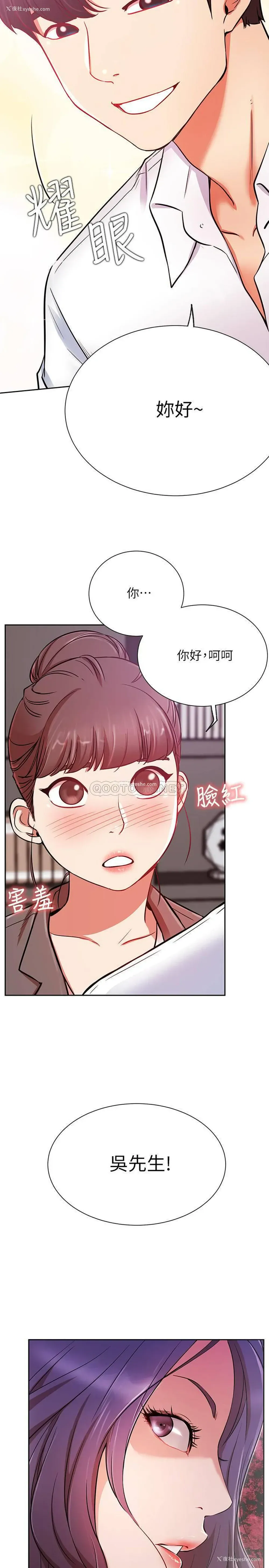 6P - 网红私生活