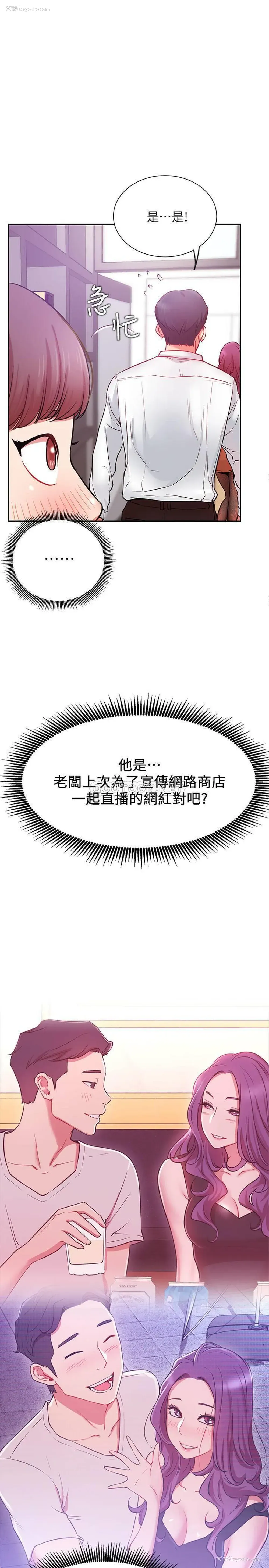 8P - 网红私生活