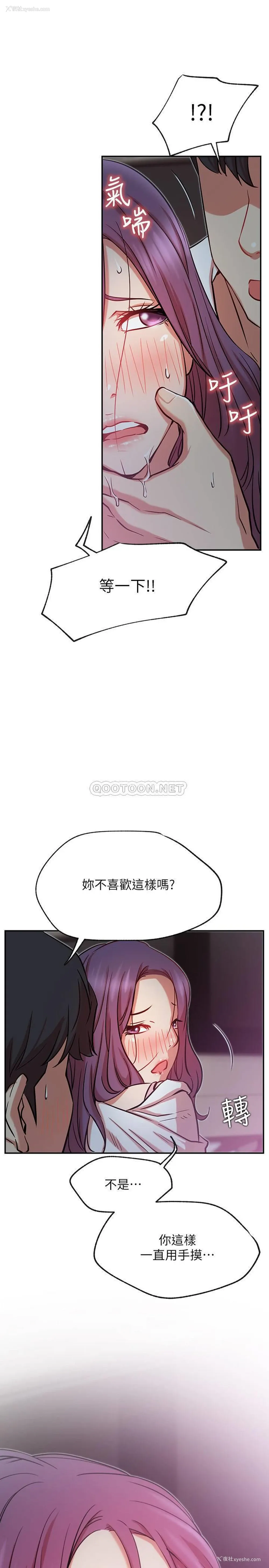 16P - 网红私生活