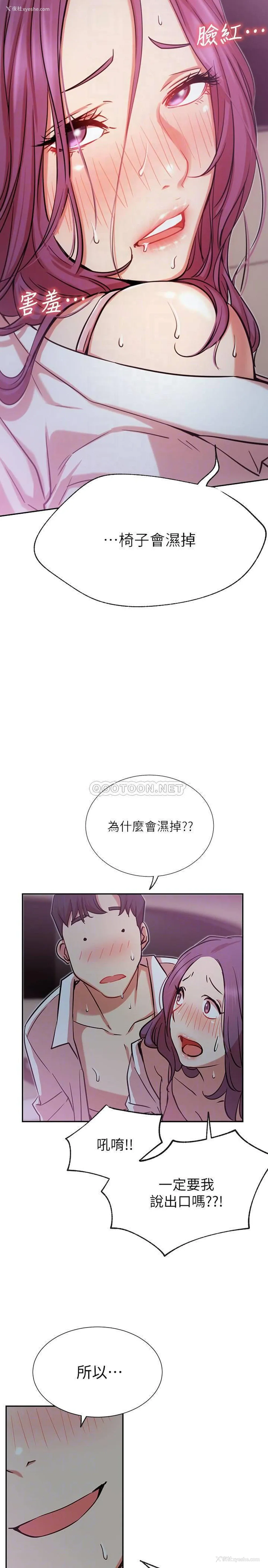 17P - 网红私生活