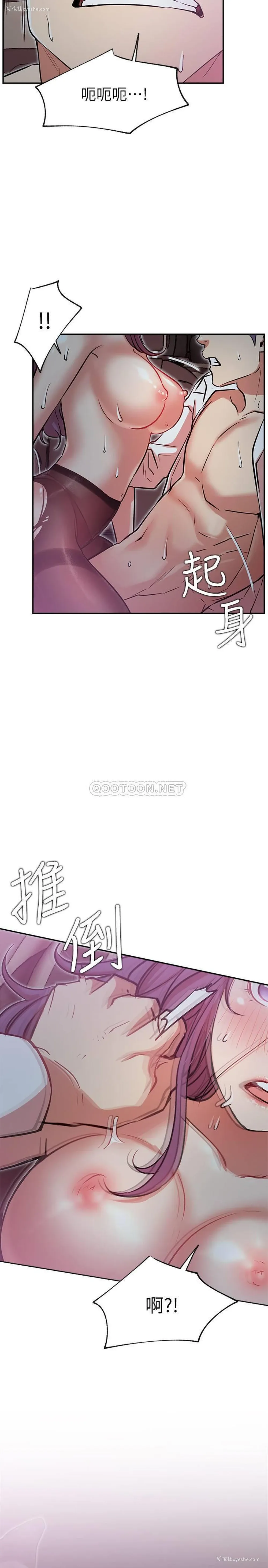 26P - 网红私生活