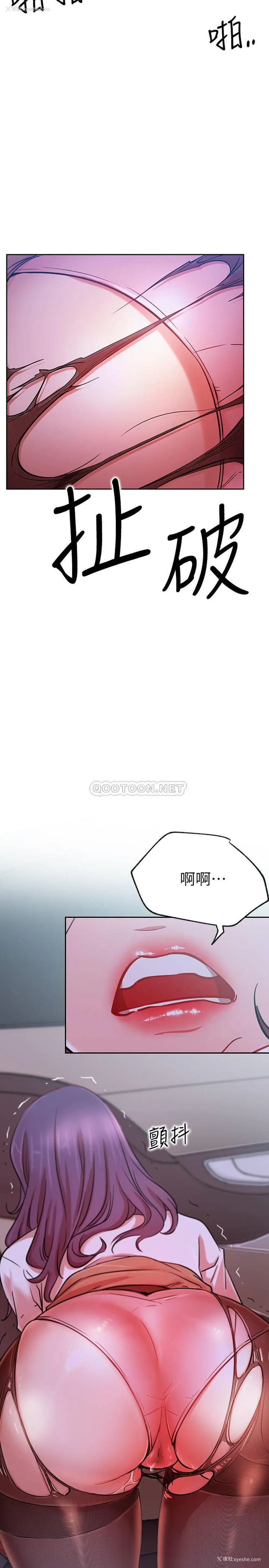 2P - 网红私生活