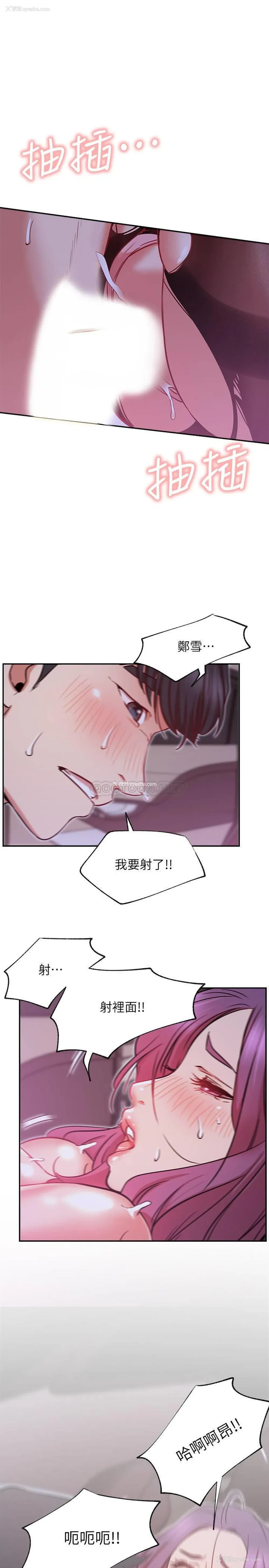 31P - 网红私生活