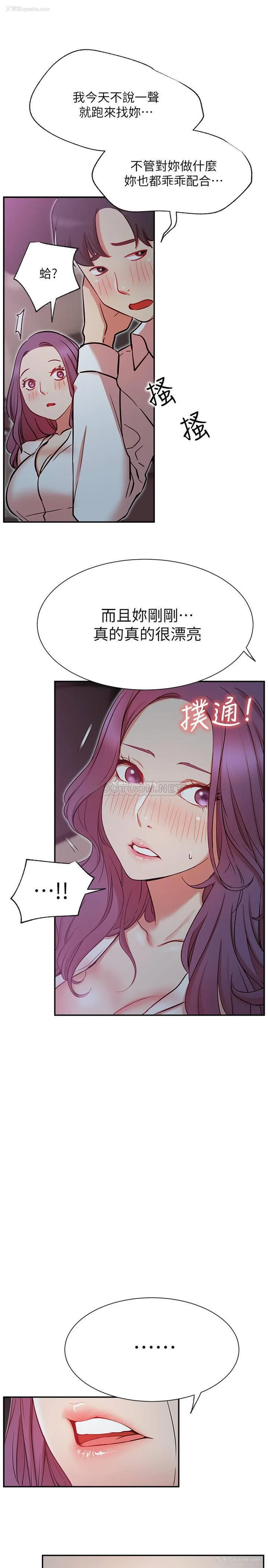 37P - 网红私生活