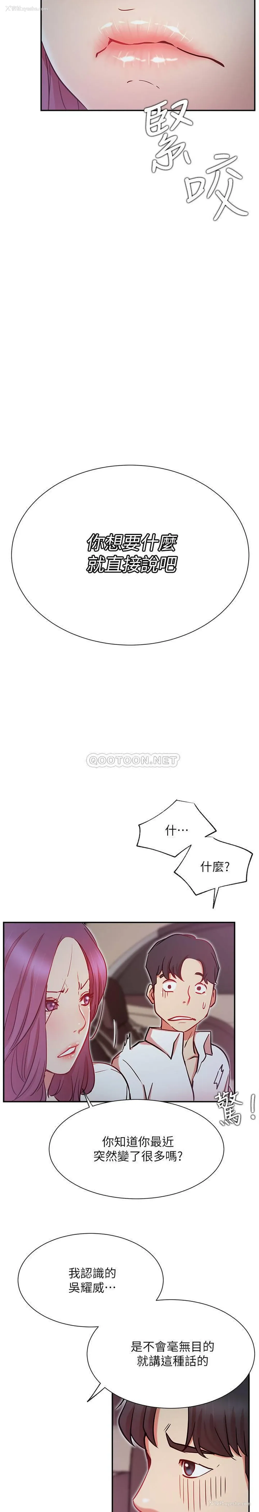 38P - 网红私生活