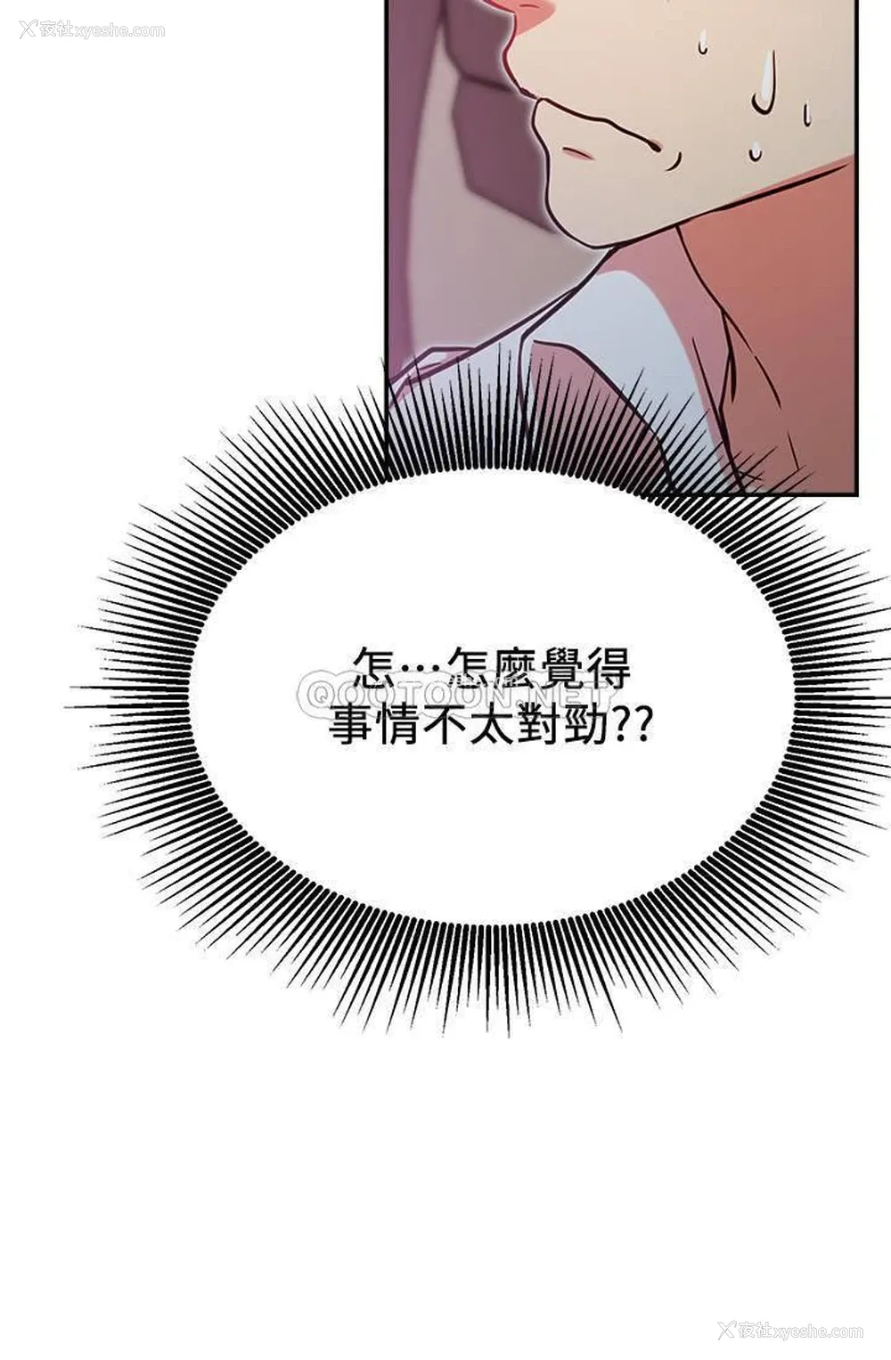 39P - 网红私生活