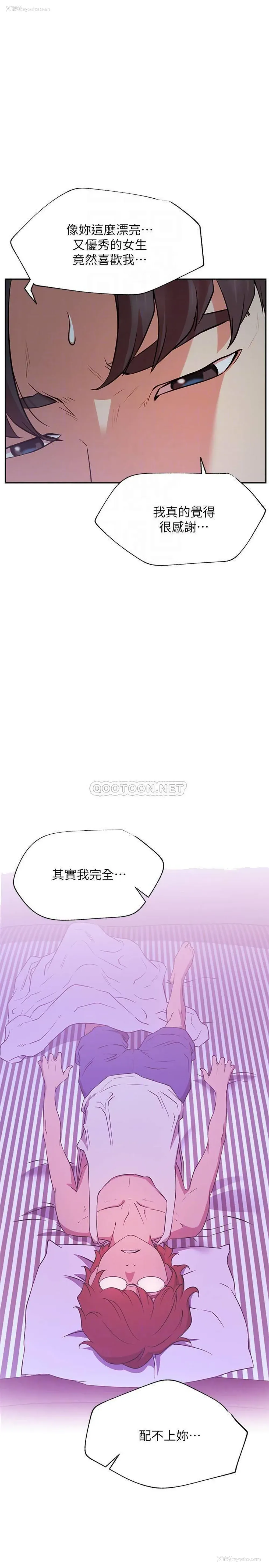 16P - 网红私生活