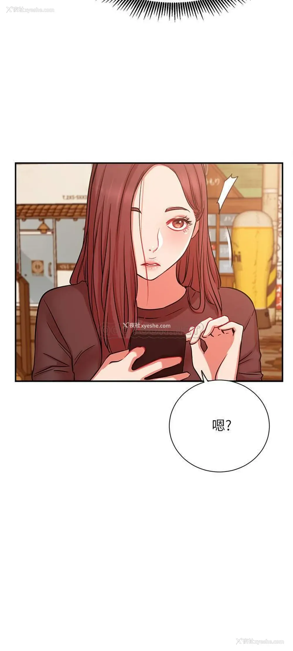 21P - 网红私生活