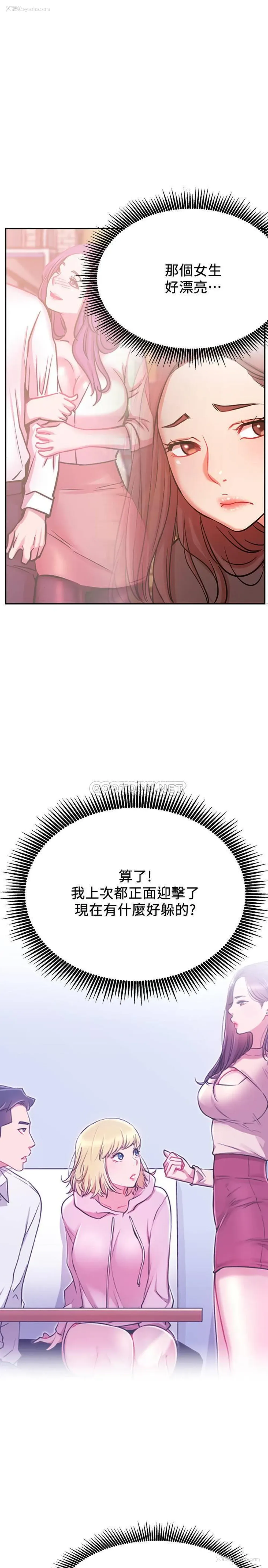 23P - 网红私生活