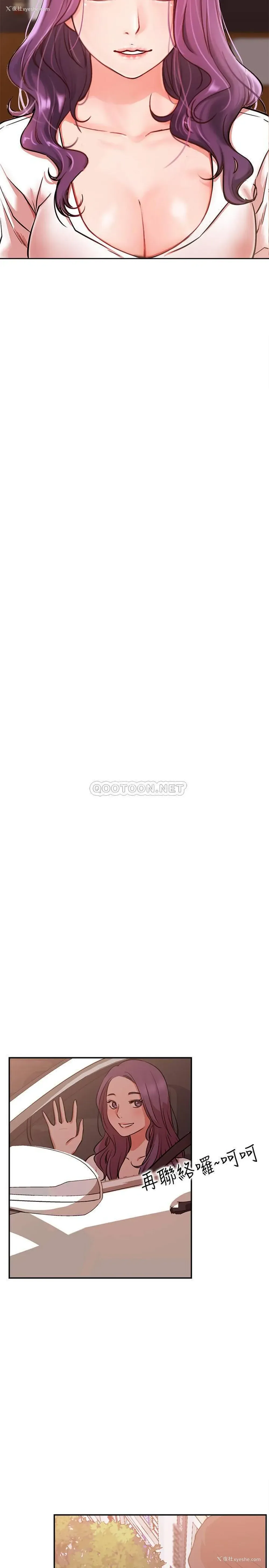 29P - 网红私生活