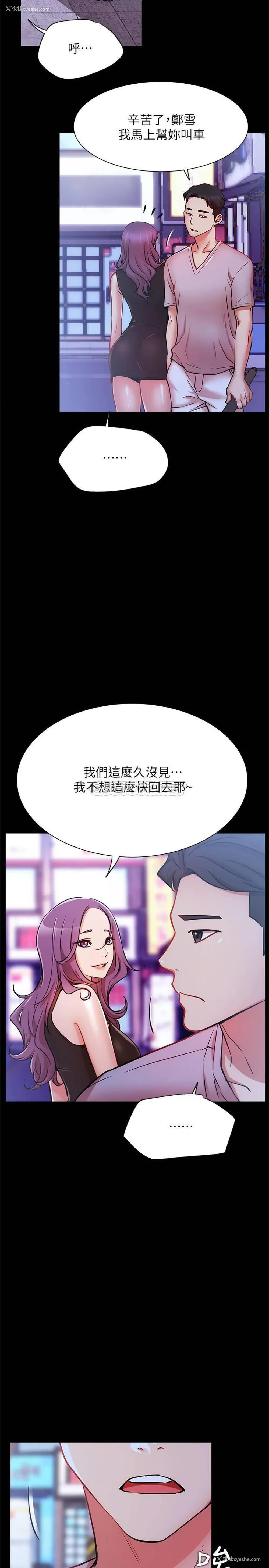 2P - 网红私生活