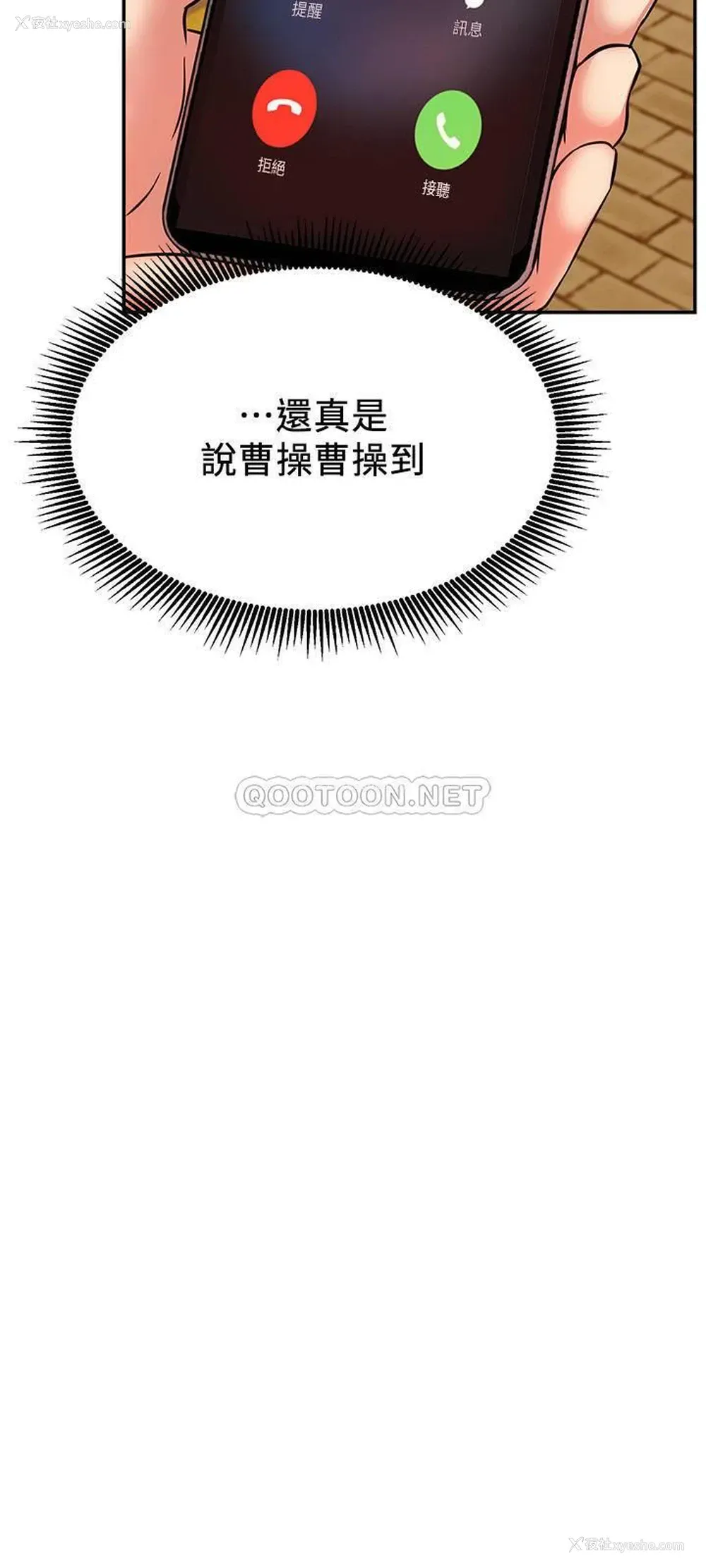 33P - 网红私生活