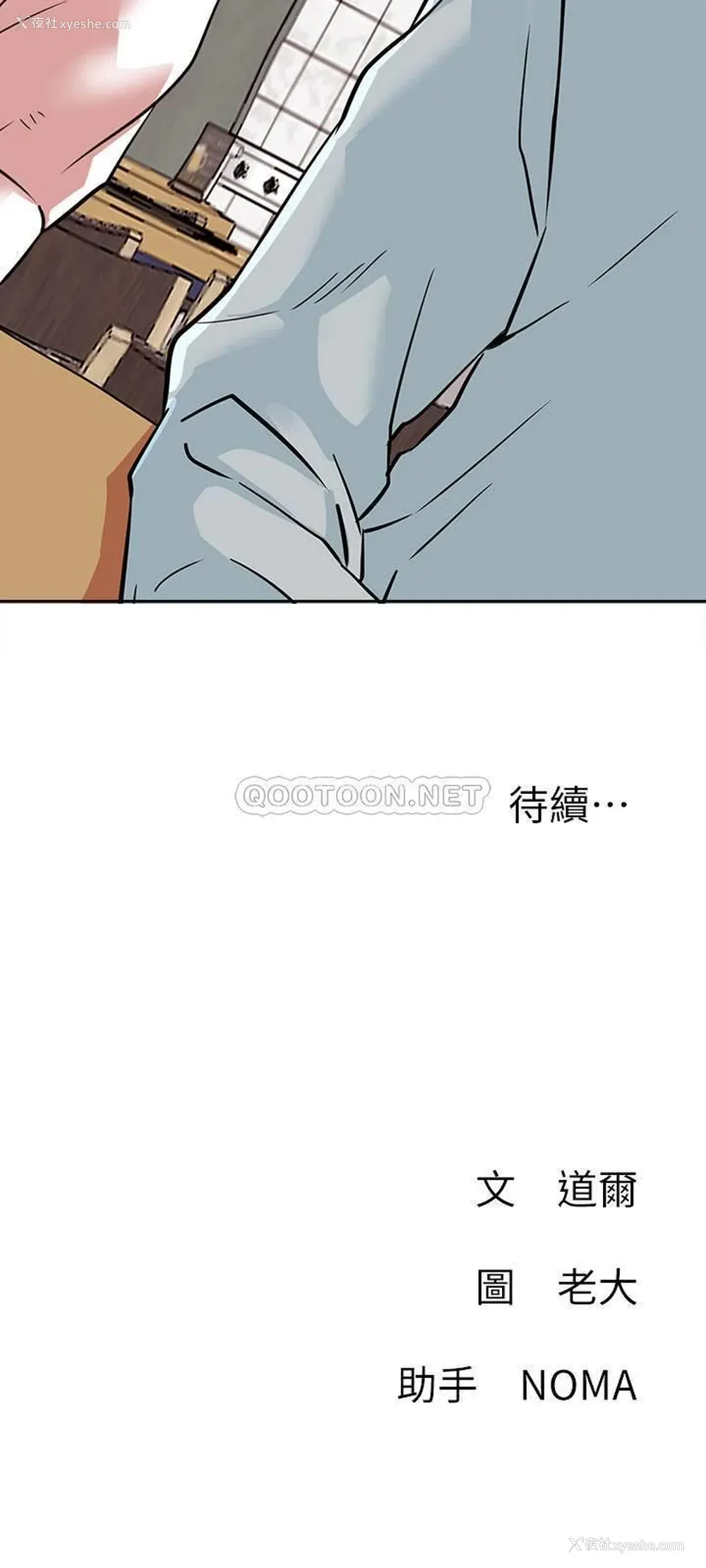 36P - 网红私生活