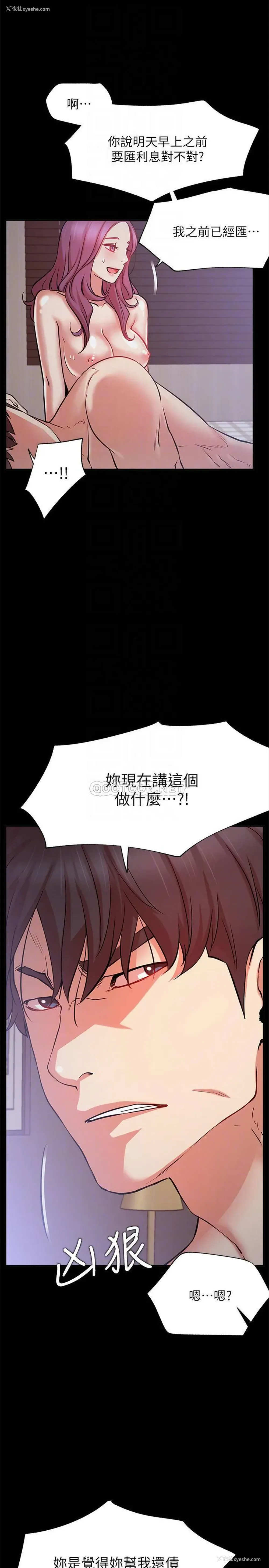 8P - 网红私生活
