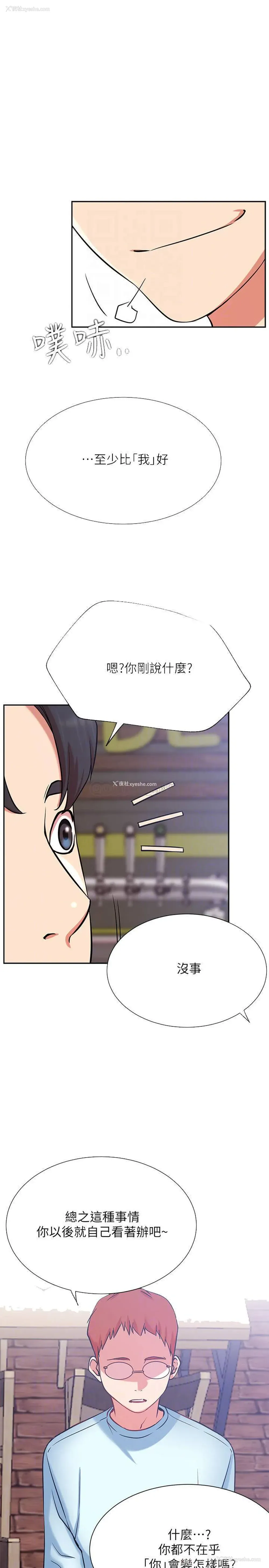 10P - 网红私生活