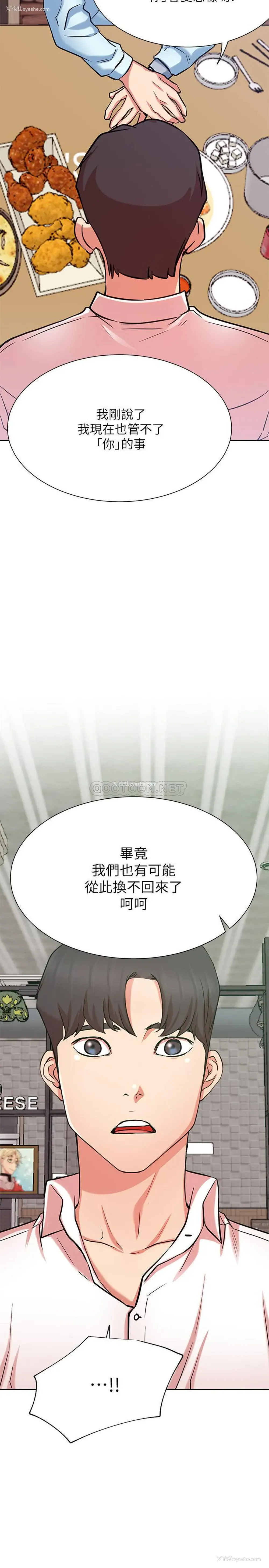 11P - 网红私生活