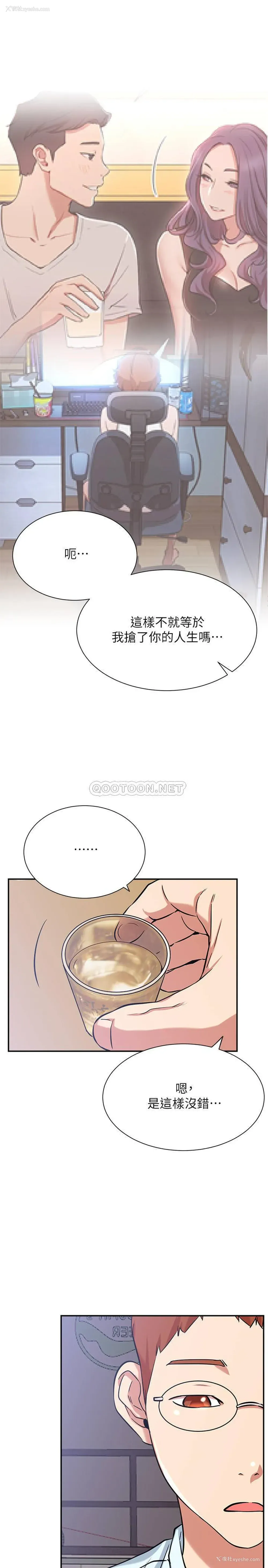 13P - 网红私生活