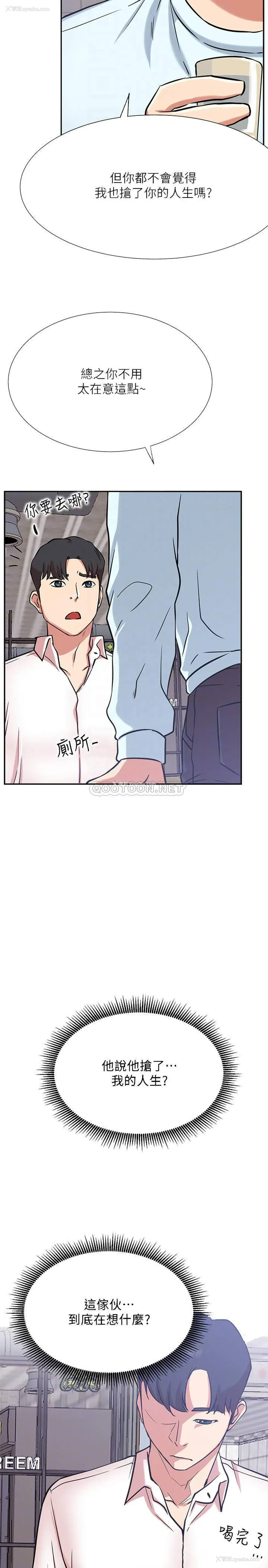 14P - 网红私生活