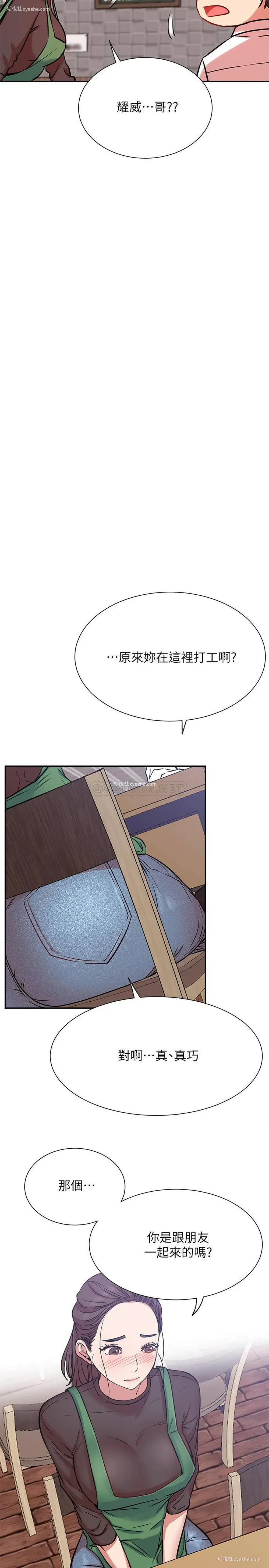 17P - 网红私生活