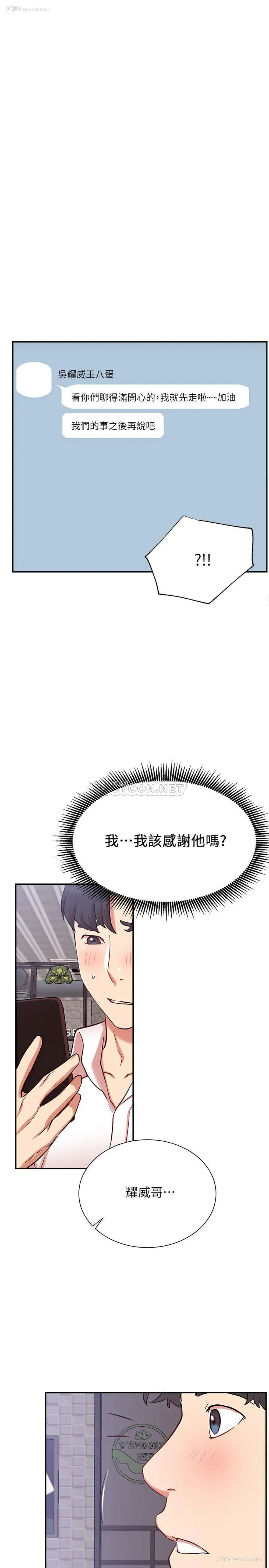 19P - 网红私生活
