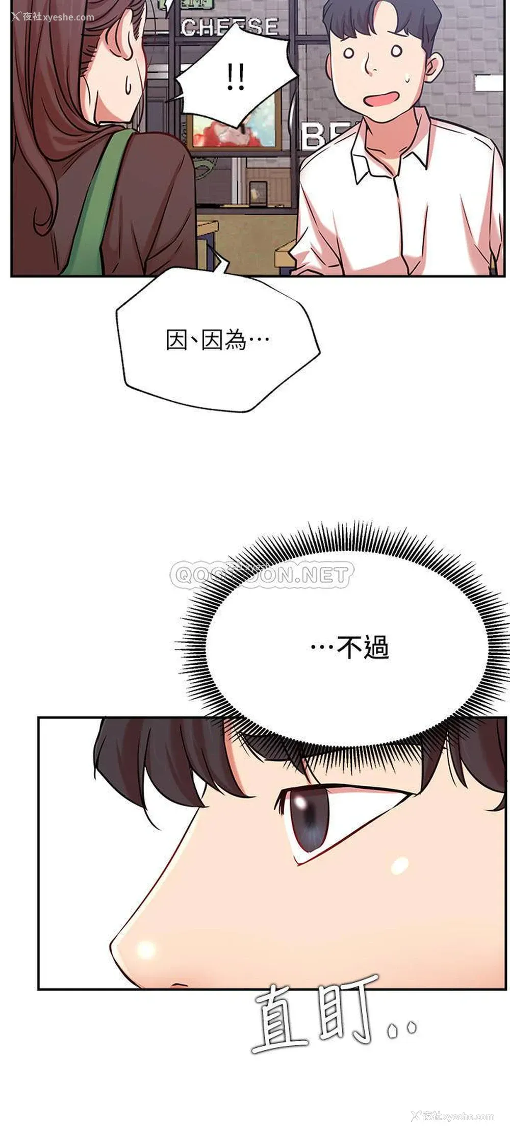 21P - 网红私生活