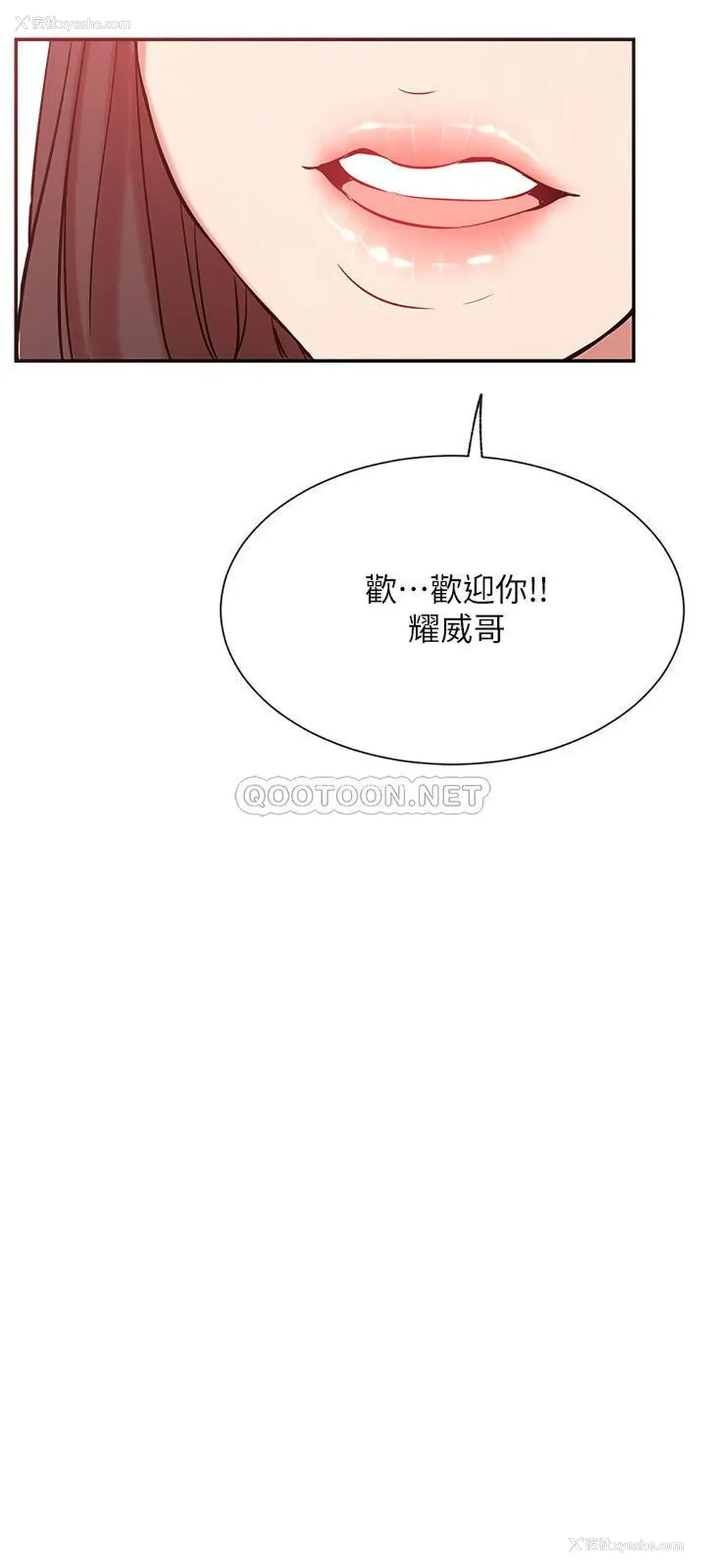 33P - 网红私生活