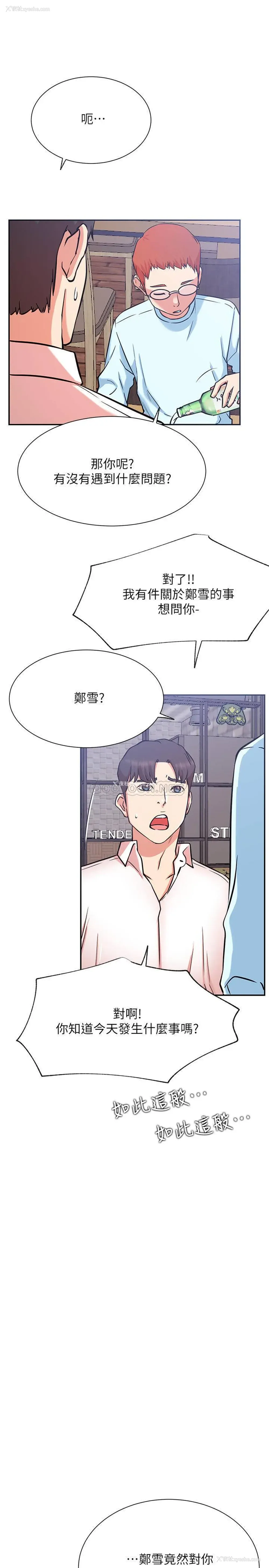 7P - 网红私生活