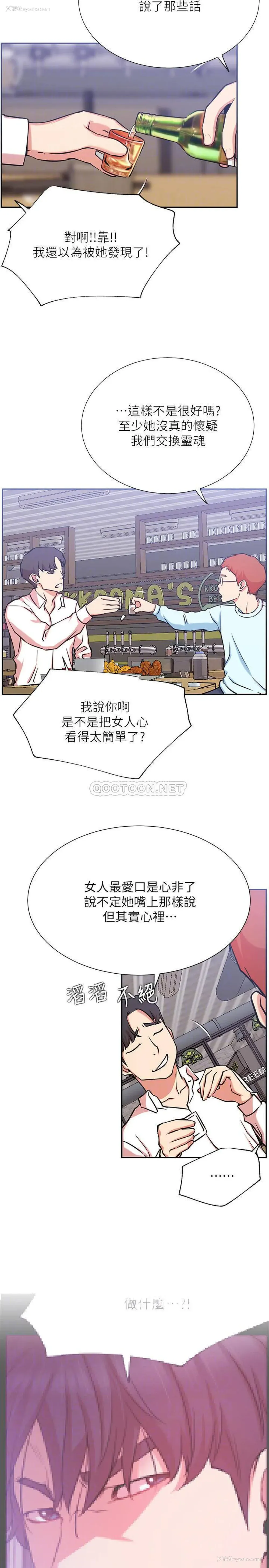 8P - 网红私生活