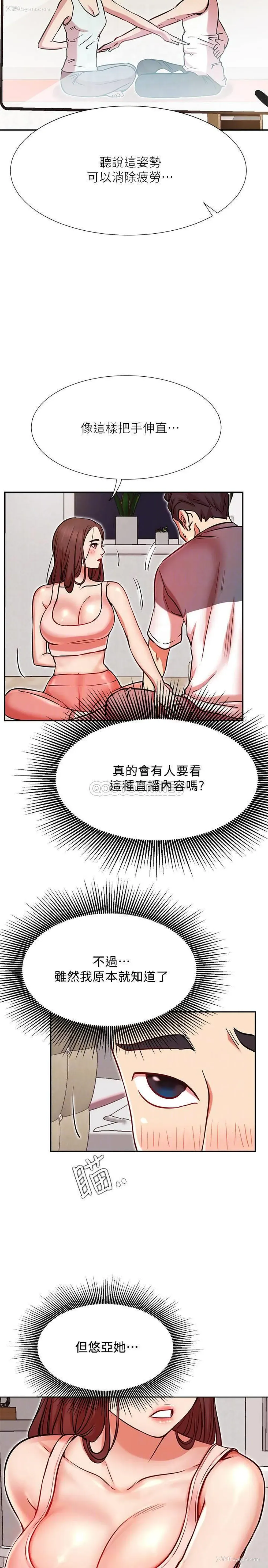 11P - 网红私生活