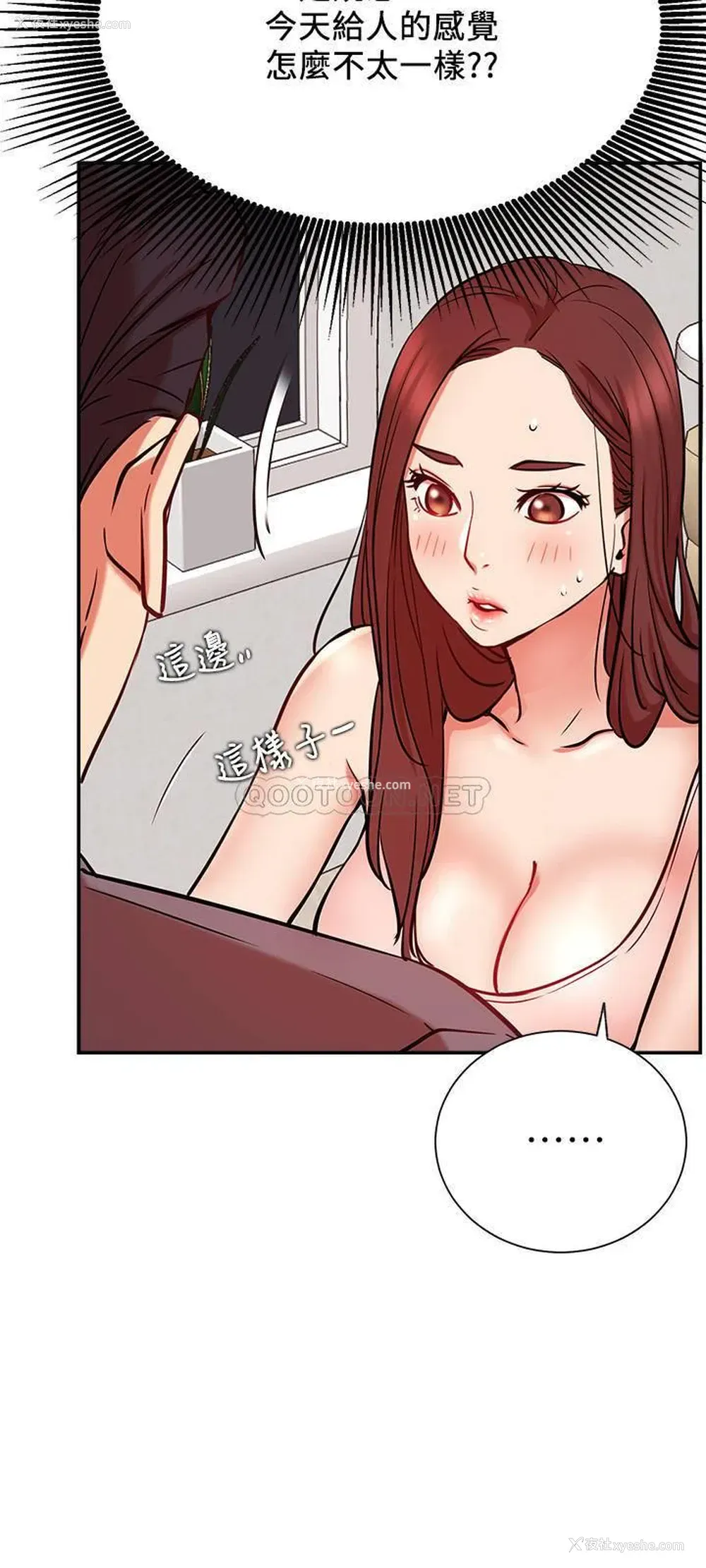 18P - 网红私生活